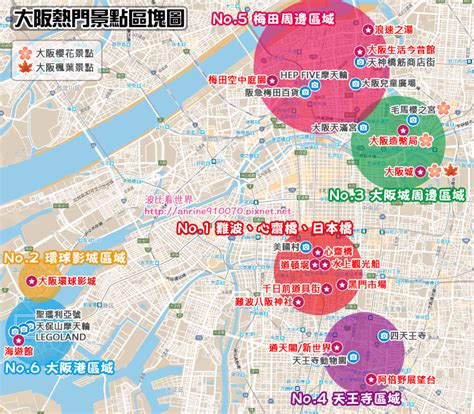 大板地圖|大阪梅田、難波景點地圖2024：必去景點、購物設施、一日遊行。